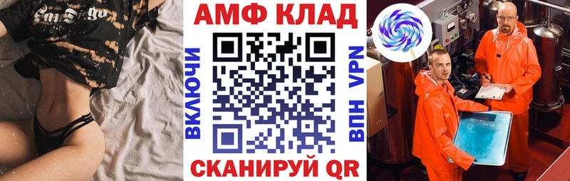 Амфетамин Розовый где можно купить Фролово