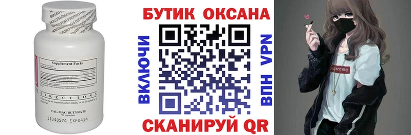 где купить наркотик  Фролово  Бутират оксибутират 