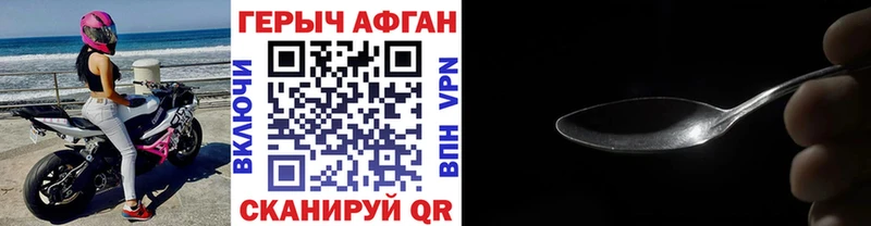 Героин Афган  Фролово 